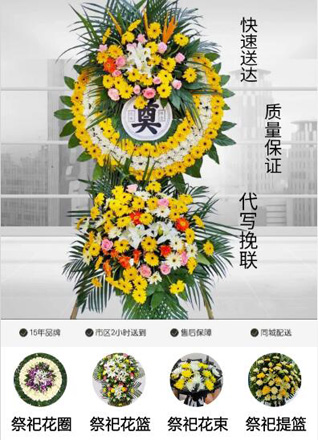 山西忻州原平市轩岗镇车道沟村花圈代送